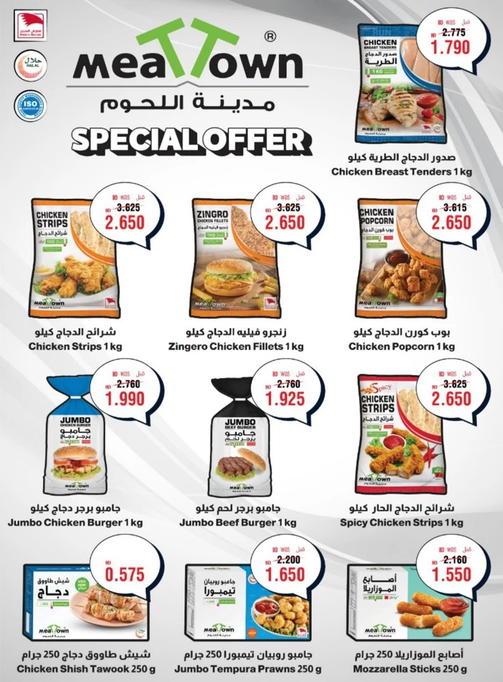 AlHelli Supermarket Best Offers