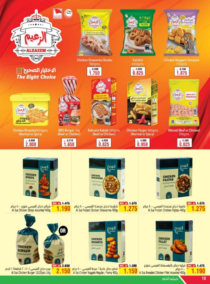 AlHelli Supermarket Best Offers