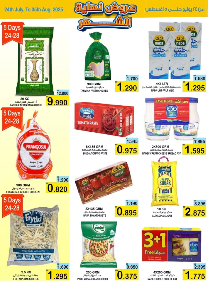 AlSater Market Month End Offers