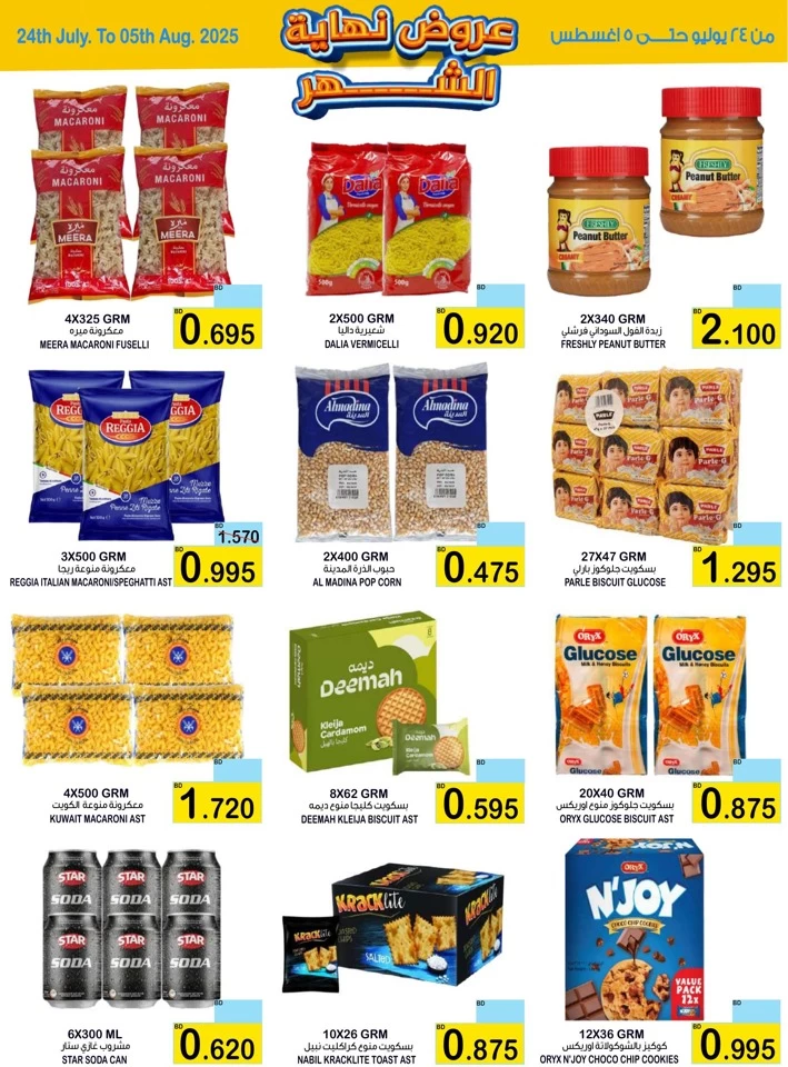 AlSater Market Month End Offers