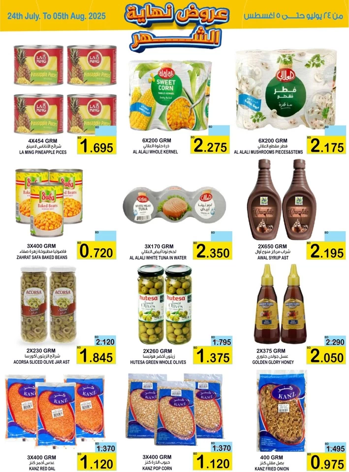 AlSater Market Month End Offers