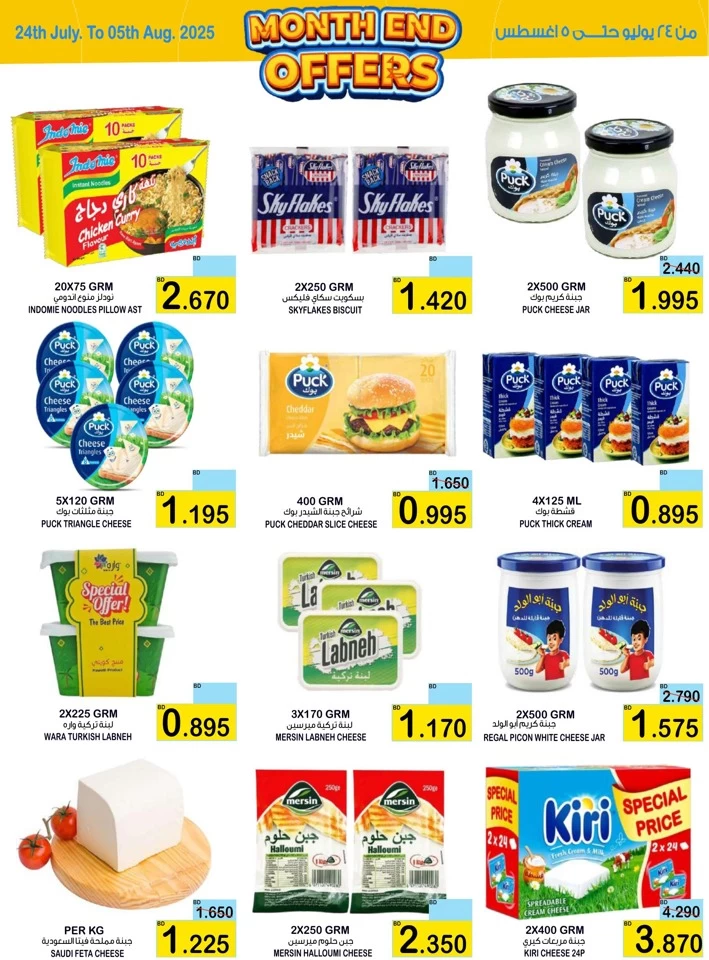 AlSater Market Month End Offers