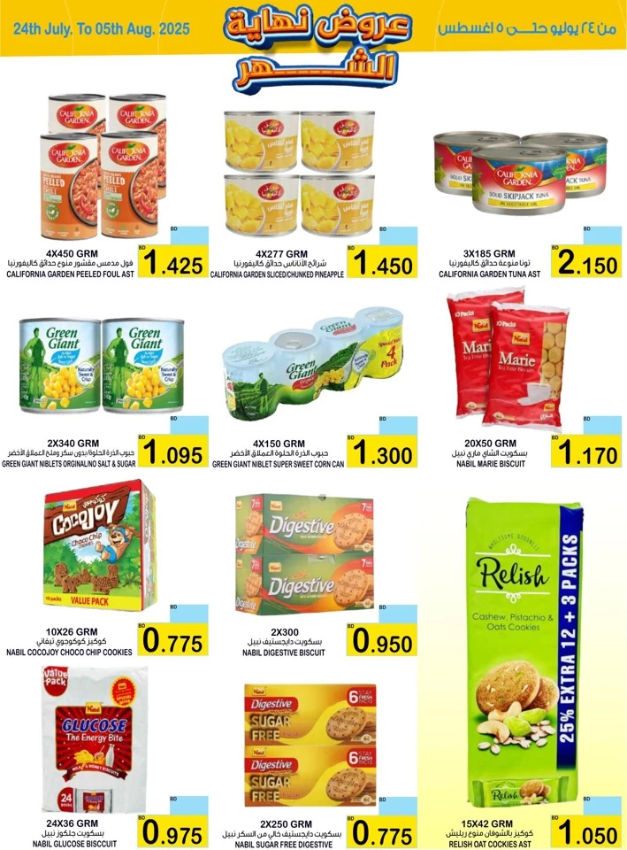 AlSater Market Month End Offers