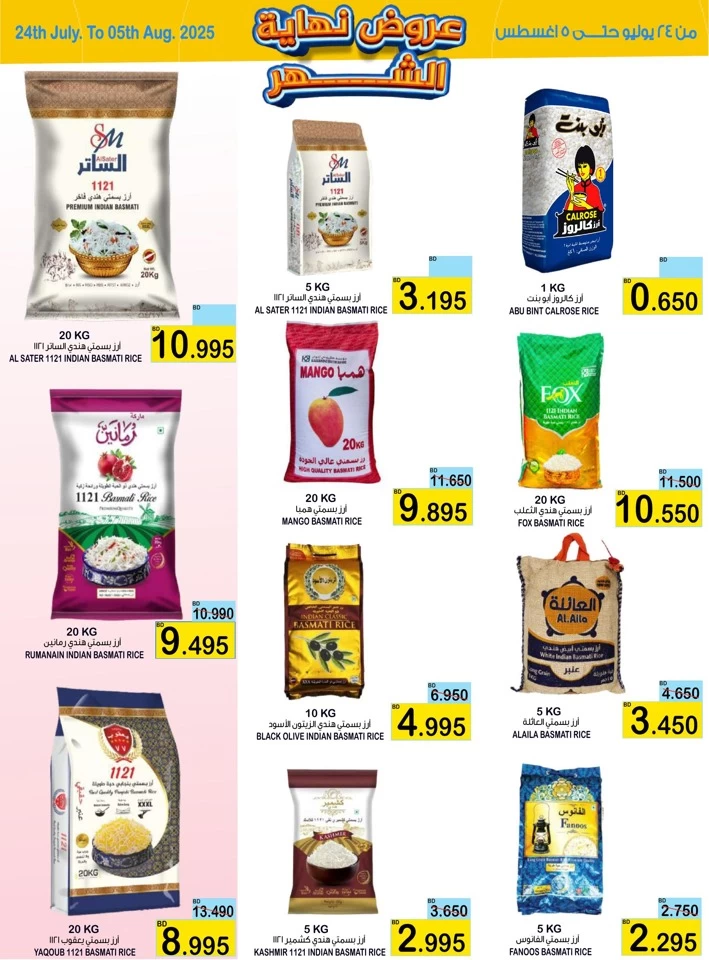AlSater Market Month End Offers