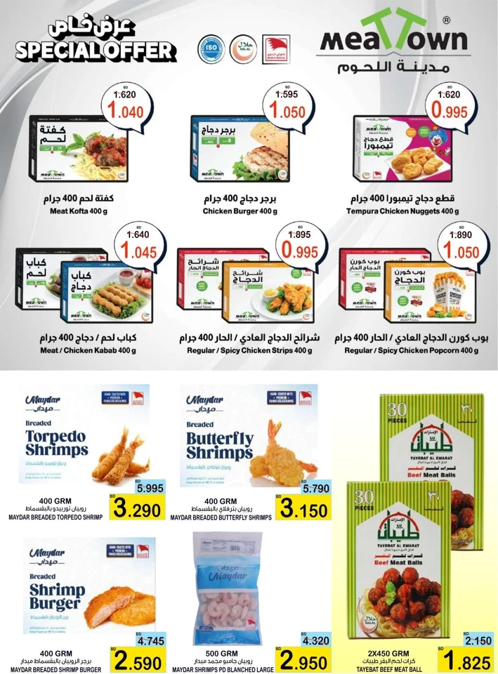 AlSater Market Month End Offers