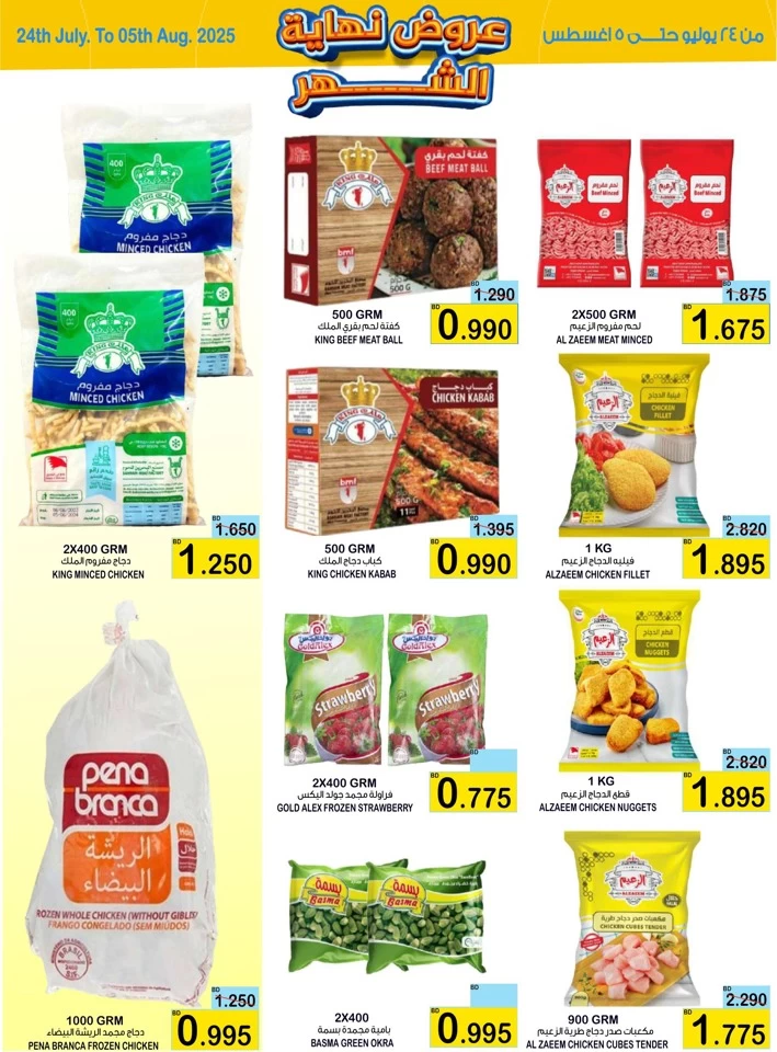 AlSater Market Month End Offers