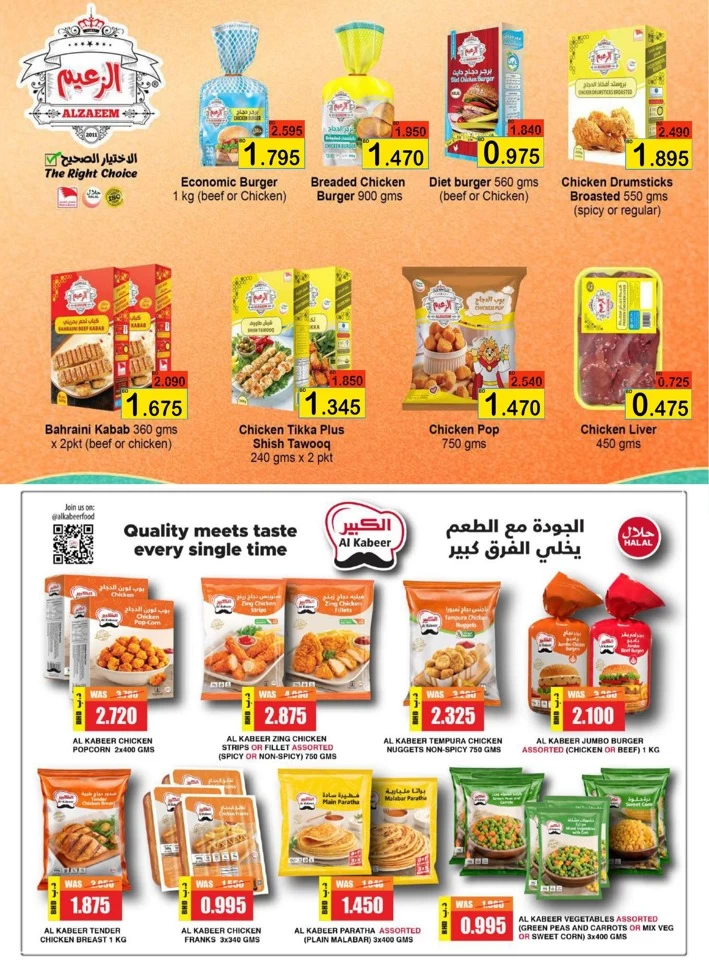 AlSater Market Month End Offers