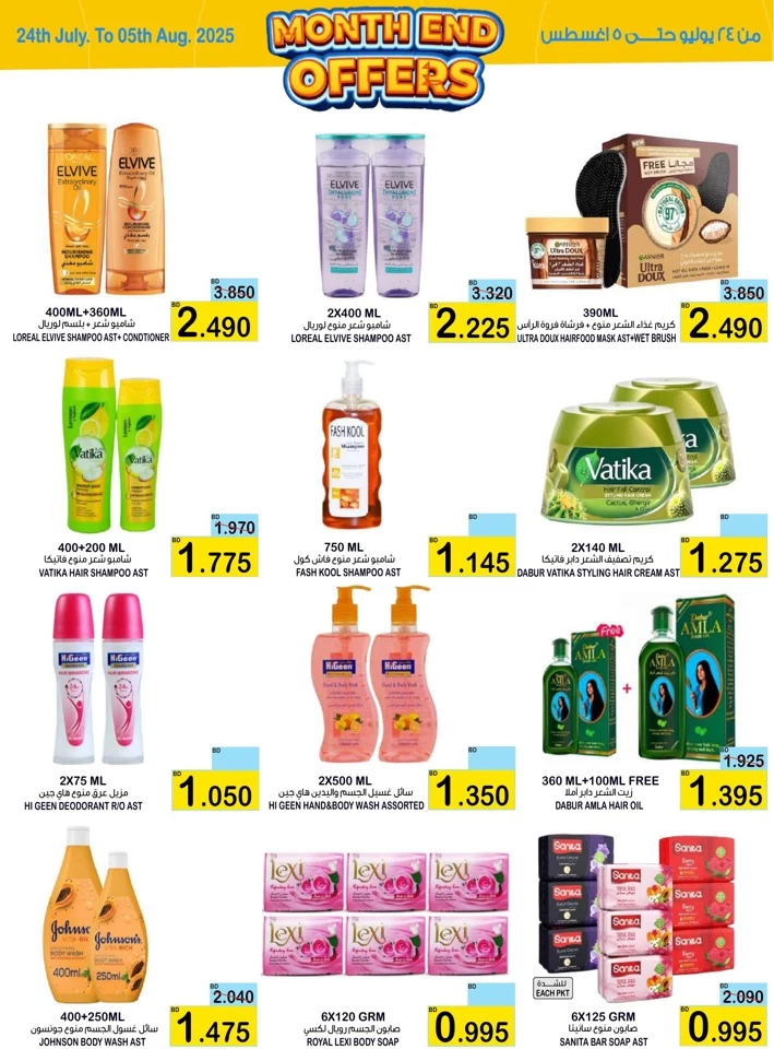 AlSater Market Month End Offers