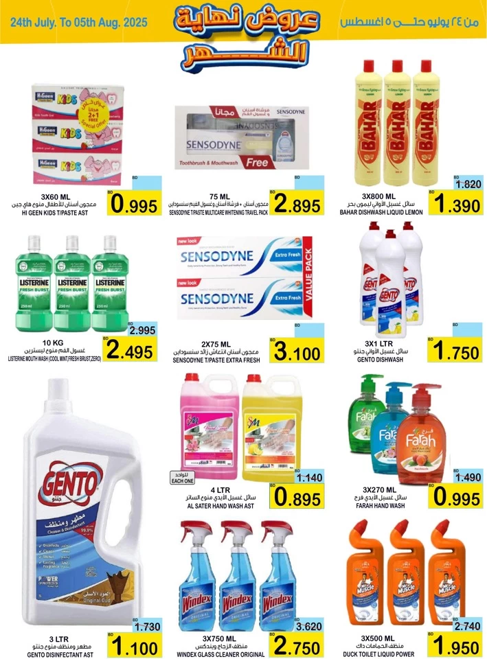 AlSater Market Month End Offers