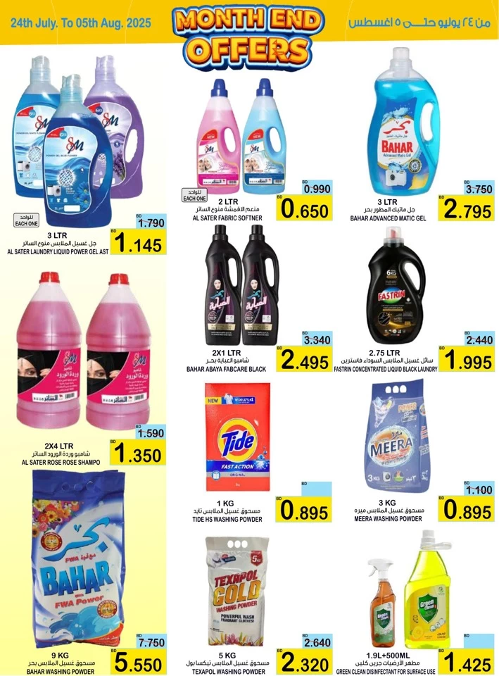 AlSater Market Month End Offers