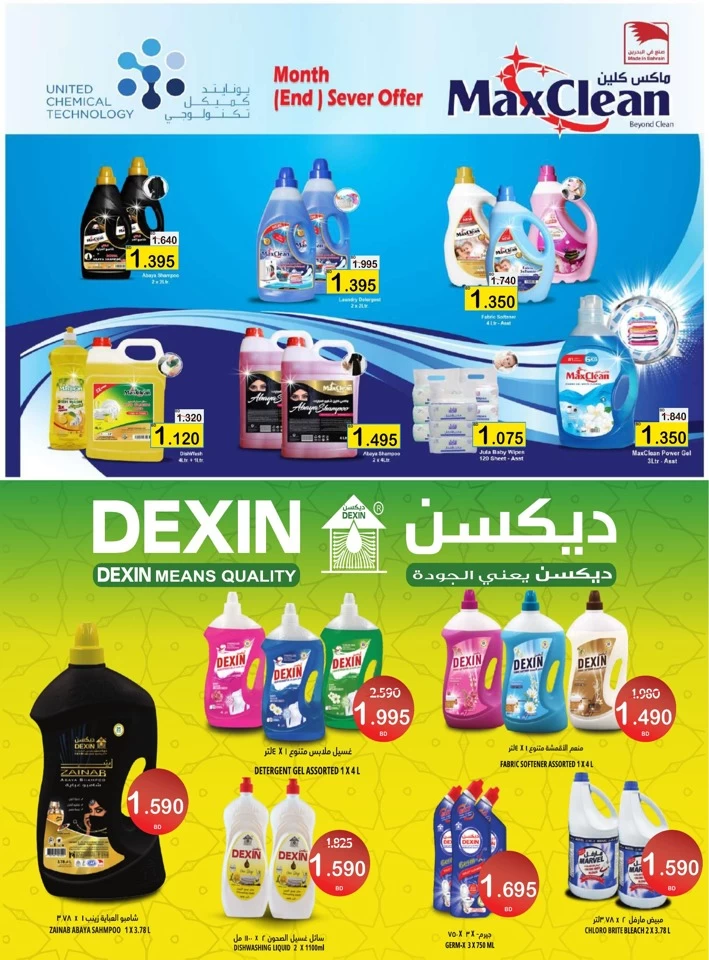 AlSater Market Month End Offers