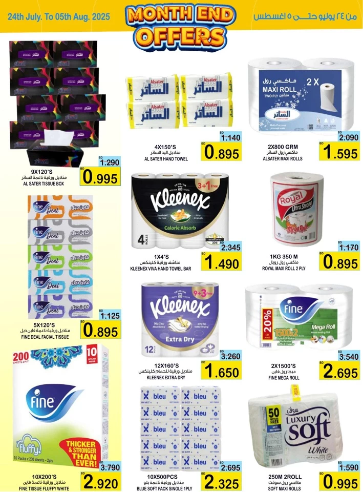 AlSater Market Month End Offers