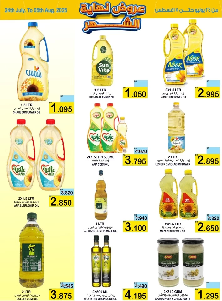 AlSater Market Month End Offers
