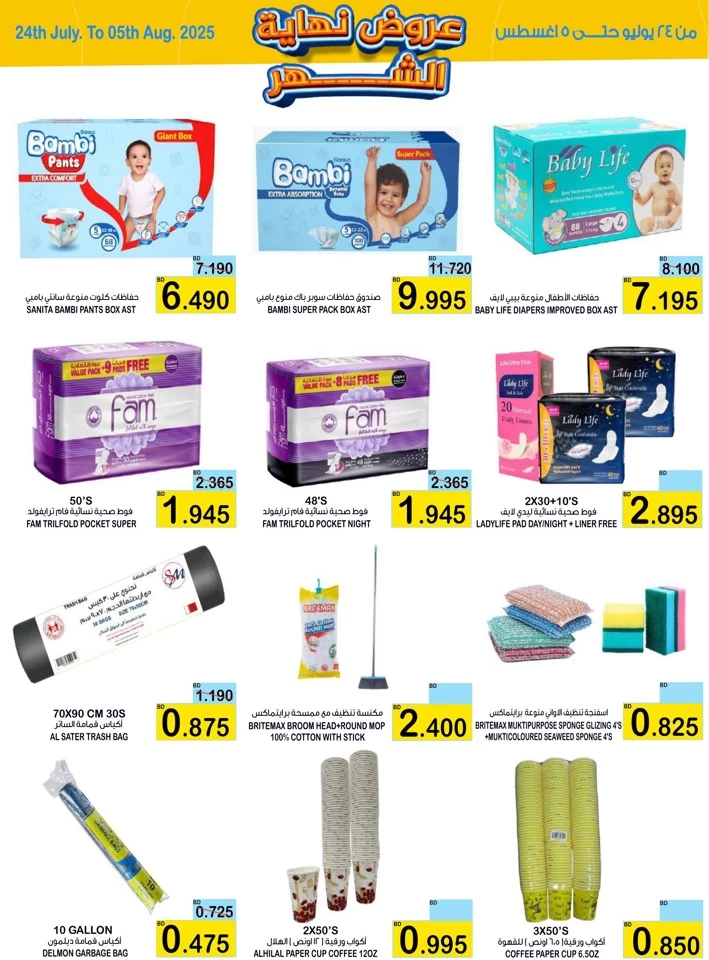 AlSater Market Month End Offers