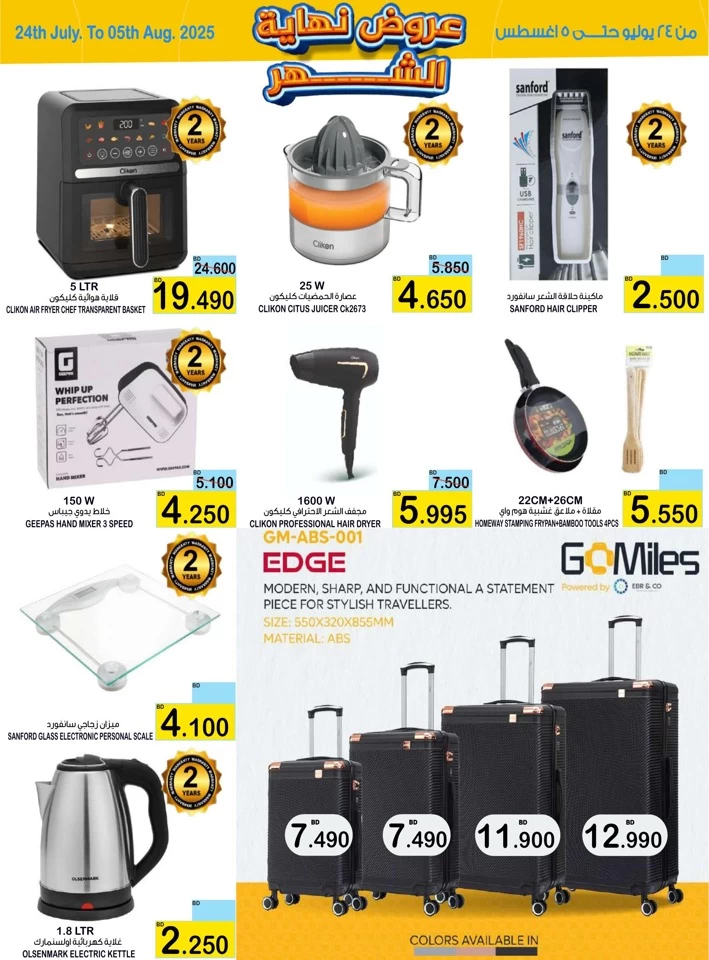 AlSater Market Month End Offers
