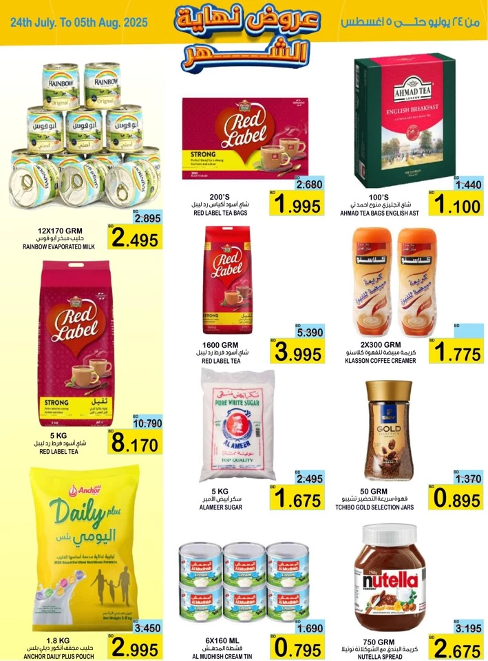 AlSater Market Month End Offers