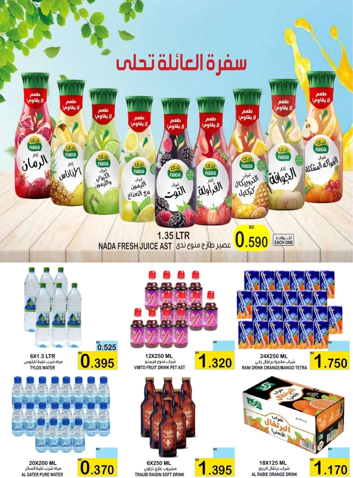 AlSater Market Month End Offers