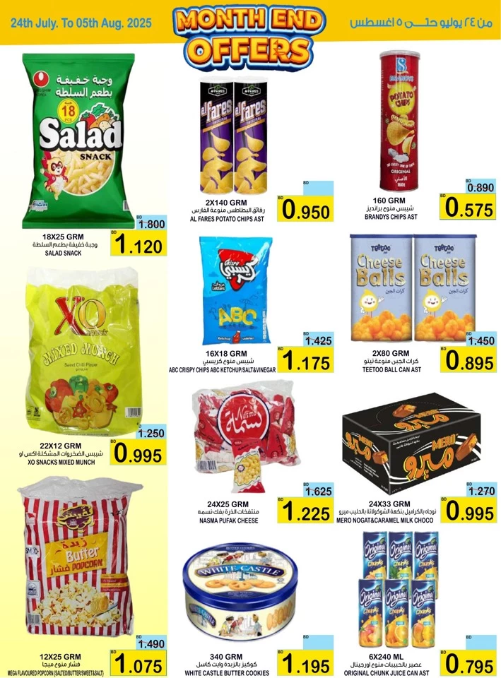 AlSater Market Month End Offers