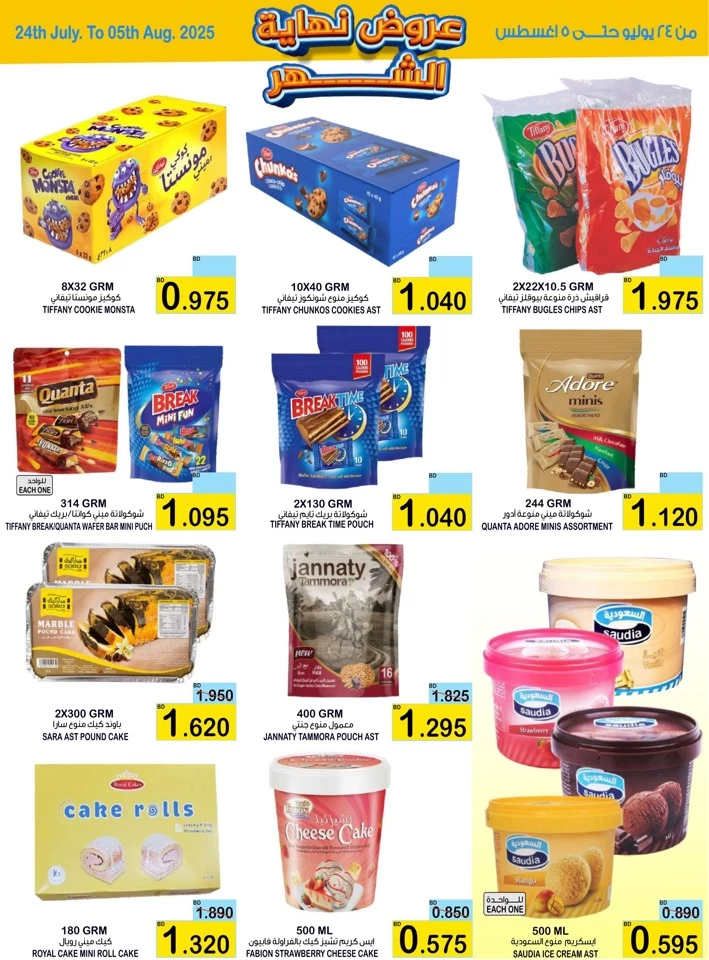 AlSater Market Month End Offers