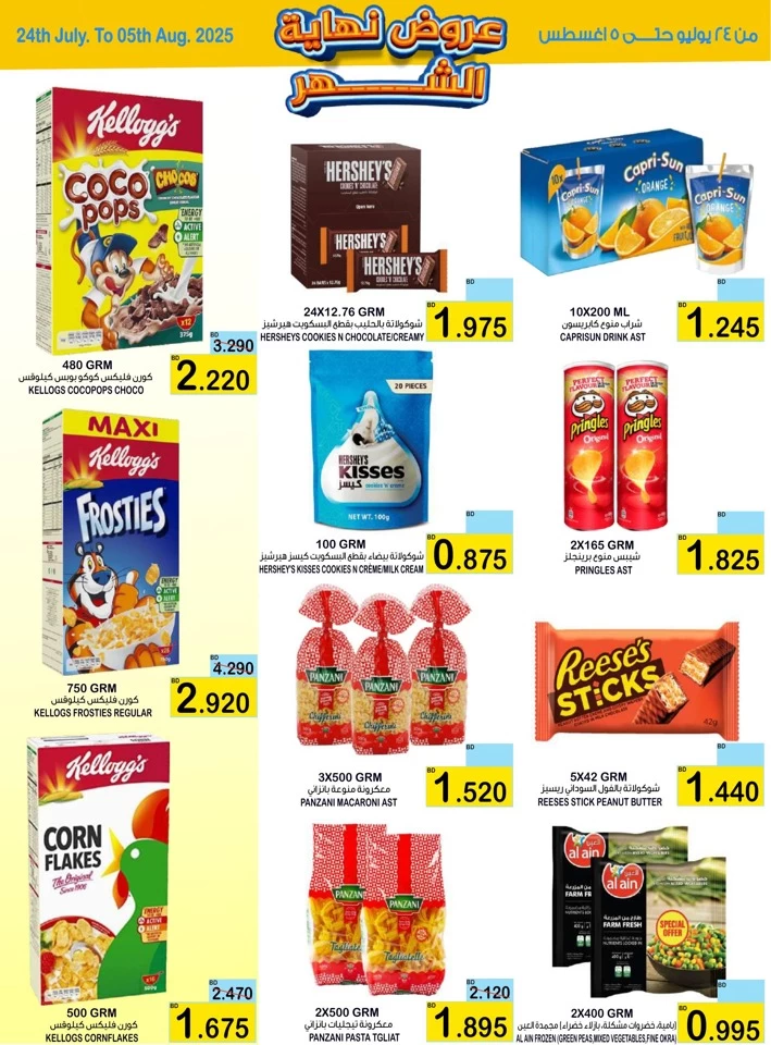 AlSater Market Month End Offers