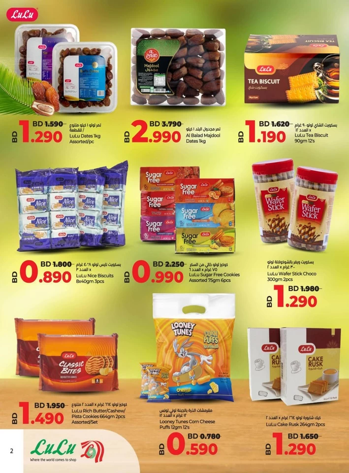 Lulu Goodness Forever Promotion