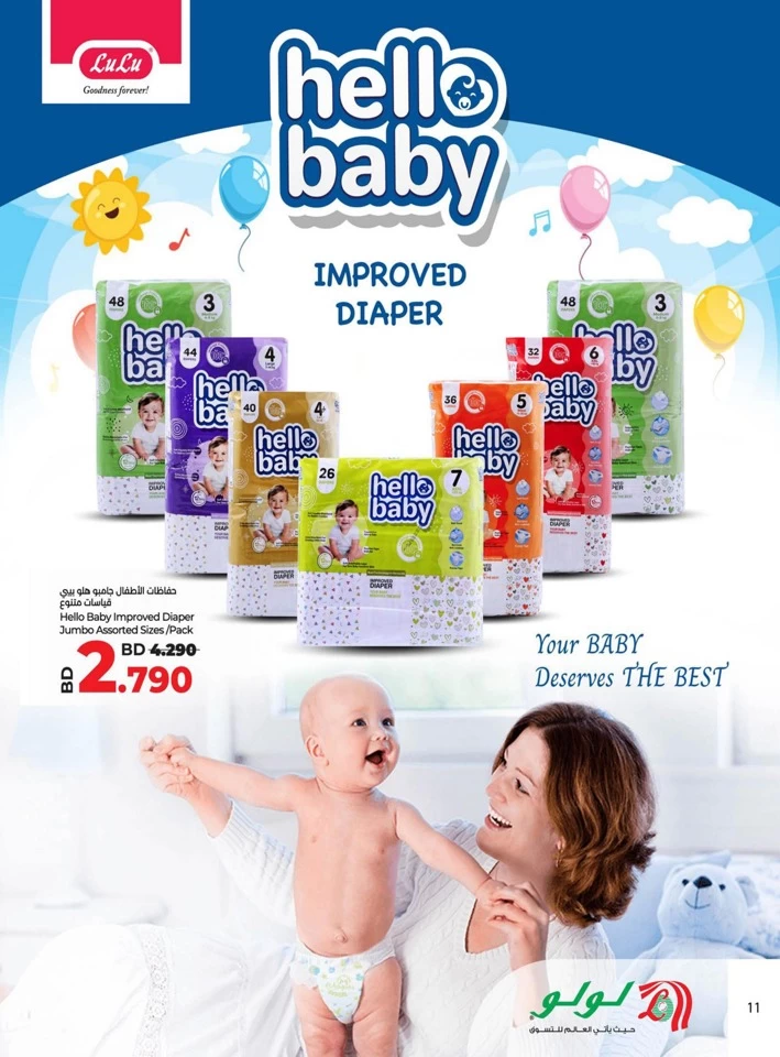 Lulu Goodness Forever Promotion