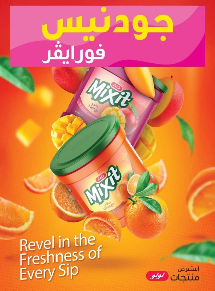 Lulu Goodness Forever Promotion
