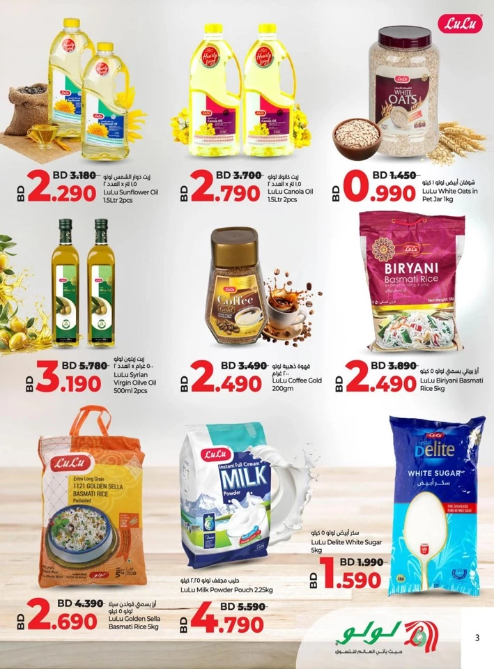 Lulu Goodness Forever Promotion