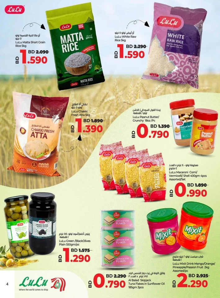 Lulu Goodness Forever Promotion