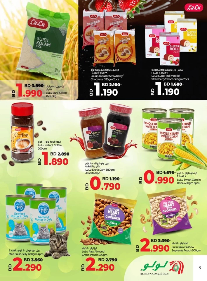 Lulu Goodness Forever Promotion