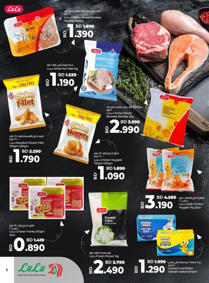 Lulu Goodness Forever Promotion