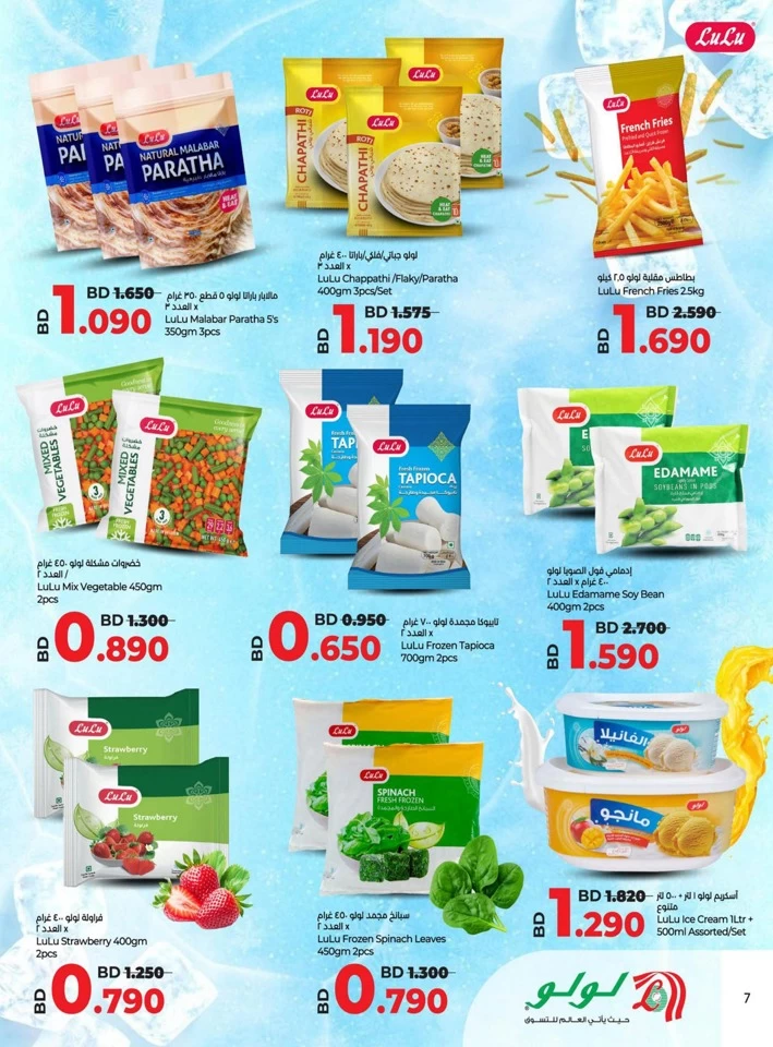 Lulu Goodness Forever Promotion