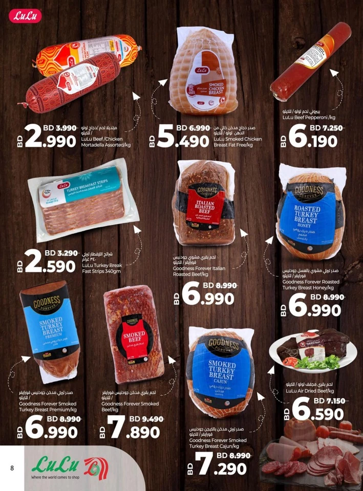 Lulu Goodness Forever Promotion