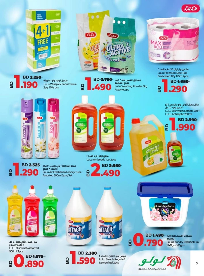 Lulu Goodness Forever Promotion