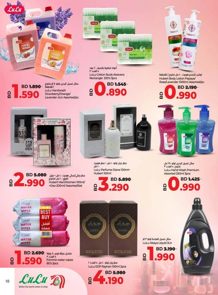 Lulu Goodness Forever Promotion