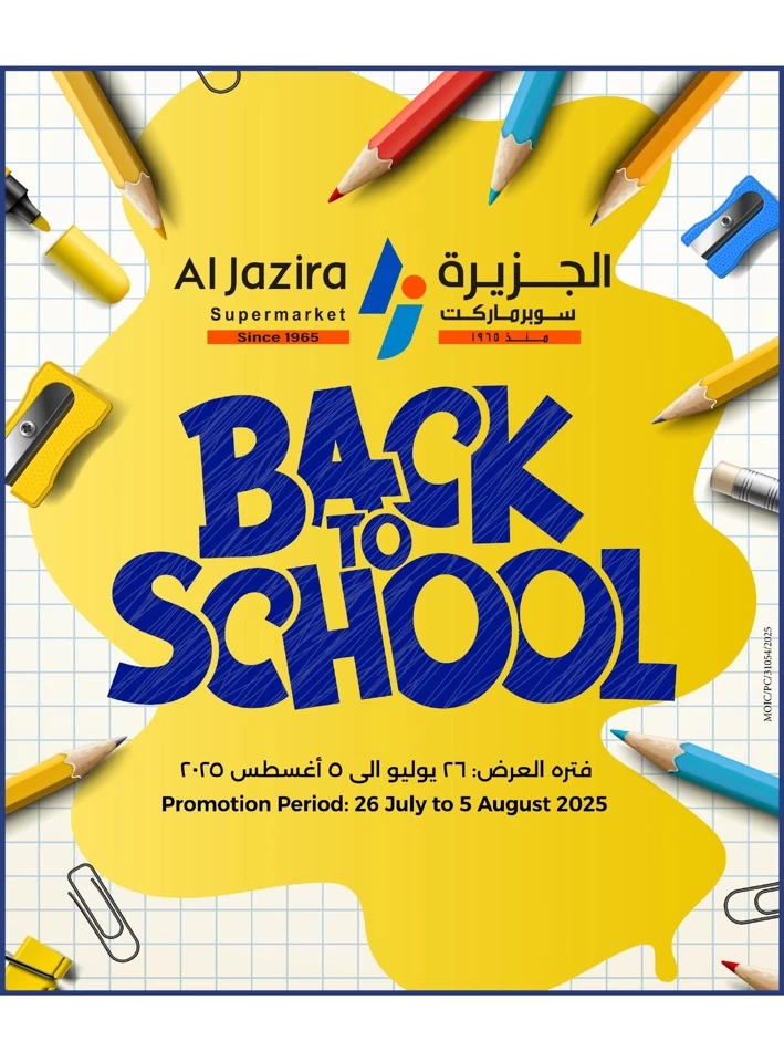 Al Jazira Supermarket Back To School
