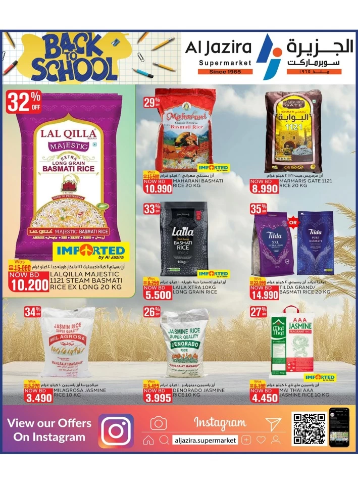 Al Jazira Supermarket Back To School