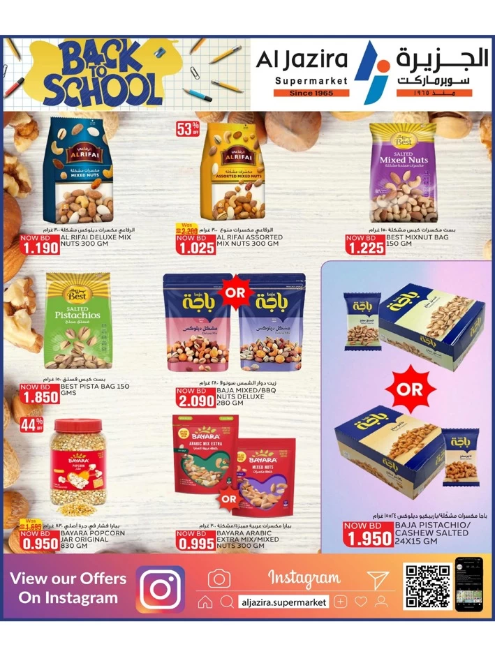 Al Jazira Supermarket Back To School