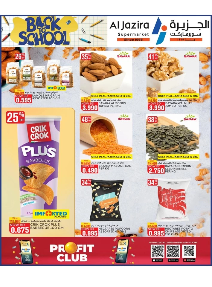 Al Jazira Supermarket Back To School