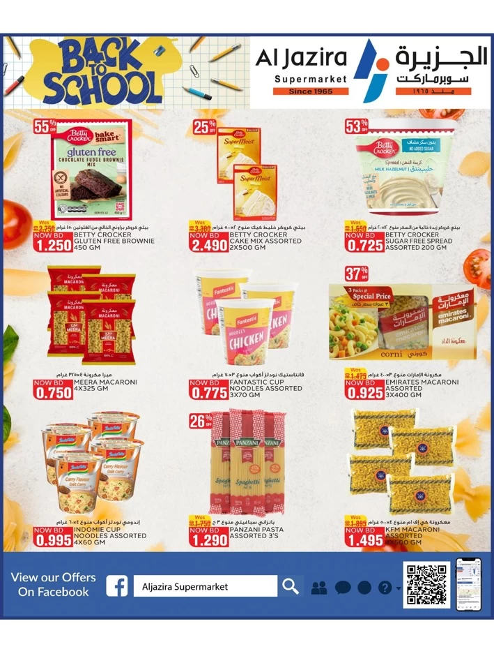 Al Jazira Supermarket Back To School