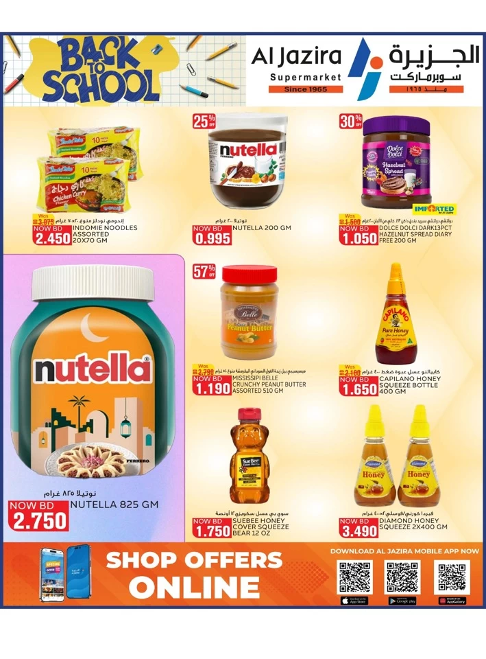 Al Jazira Supermarket Back To School