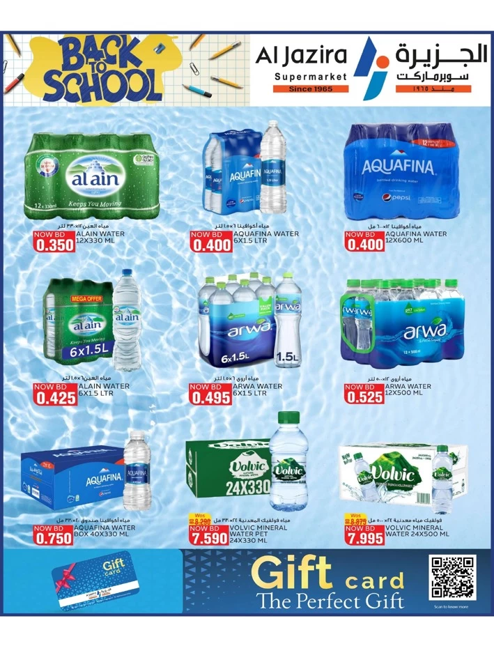 Al Jazira Supermarket Back To School