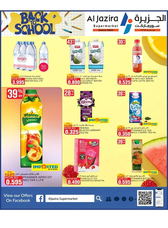 Al Jazira Supermarket Back To School