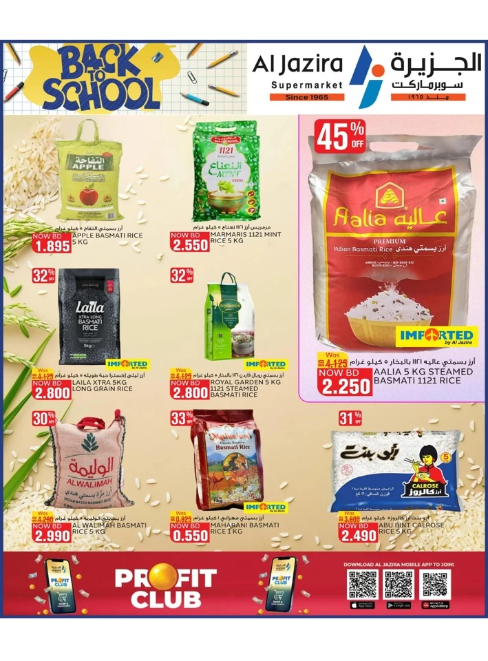 Al Jazira Supermarket Back To School