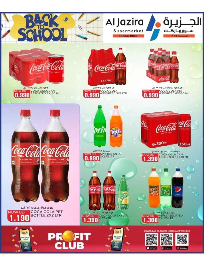 Al Jazira Supermarket Back To School