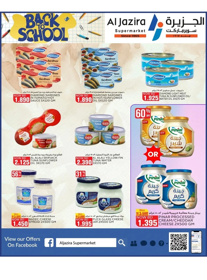 Al Jazira Supermarket Back To School