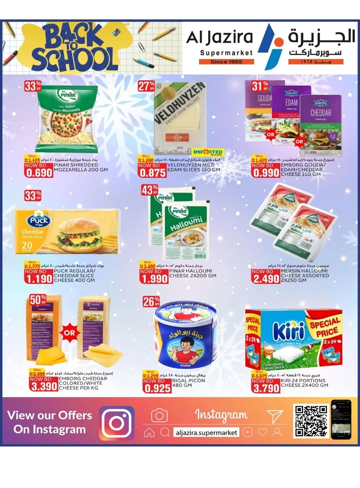 Al Jazira Supermarket Back To School