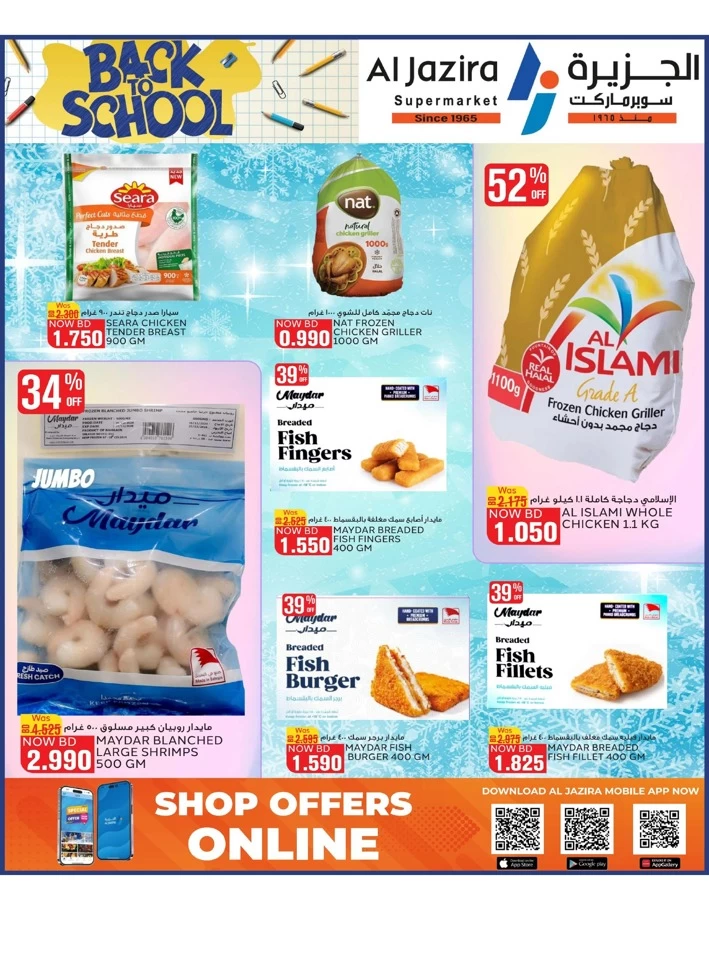 Al Jazira Supermarket Back To School