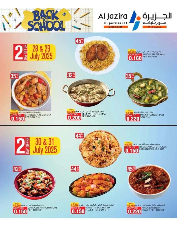 Al Jazira Supermarket Back To School