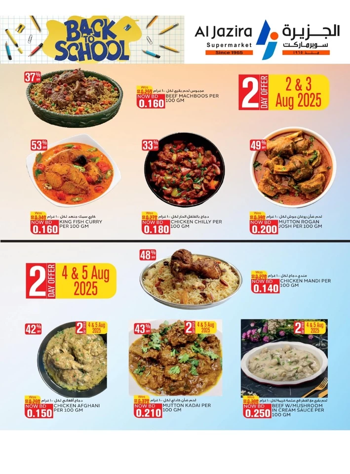 Al Jazira Supermarket Back To School